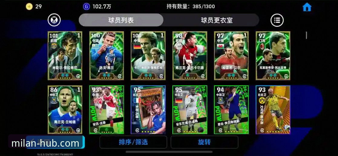 米兰体育平台账号找回功能对比详解