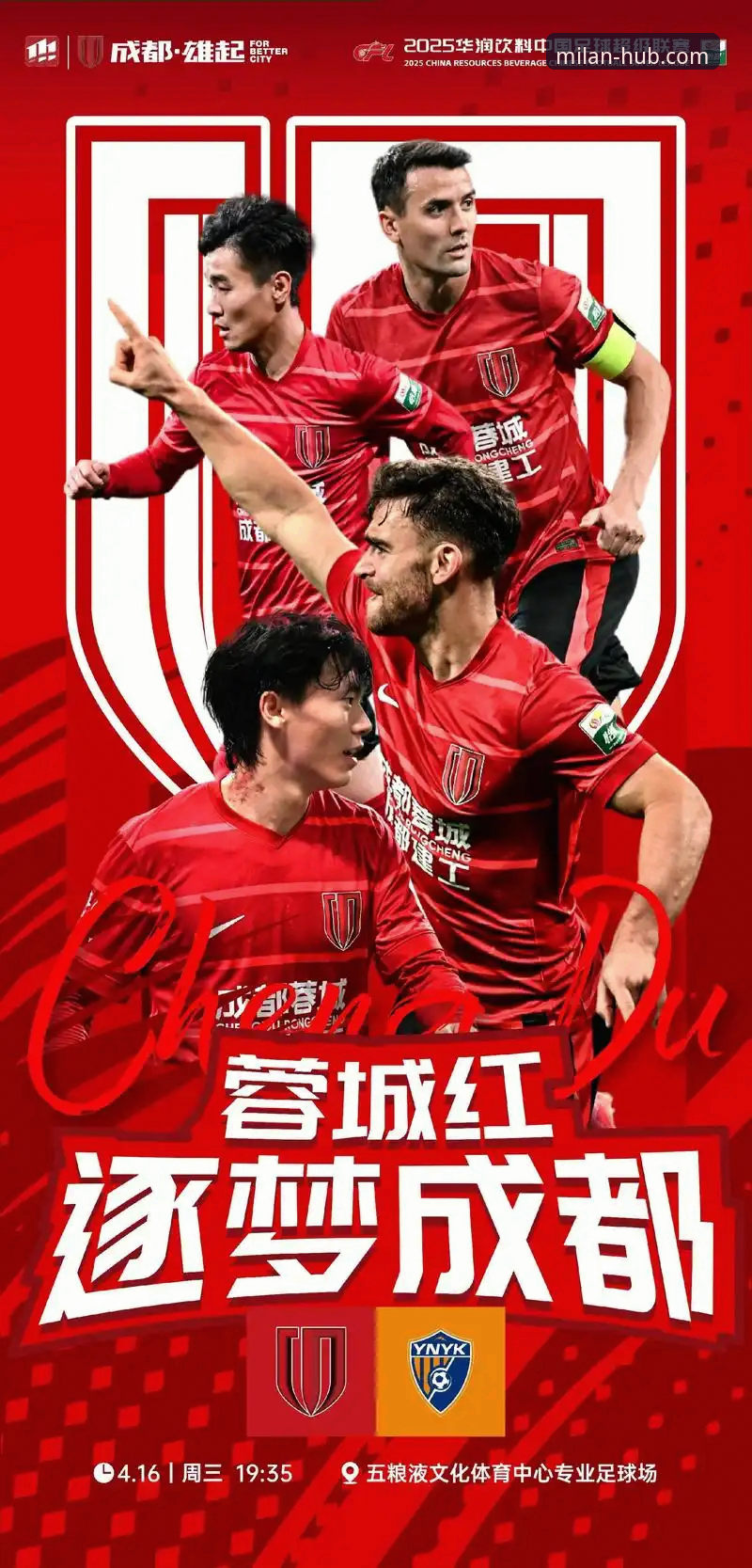 米兰官网最新资讯 成都蓉城锋霸费利佩倒钩破门:中超第9轮申花vs蓉城比赛深度评测