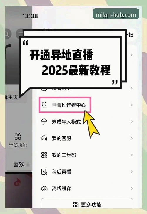 米兰官网直播操作教程：从注册到观看的完整指南