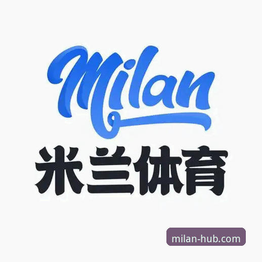 米兰官网中文版哪个好？米兰体育平台(MILANCOM)入口全面评测与实战指南