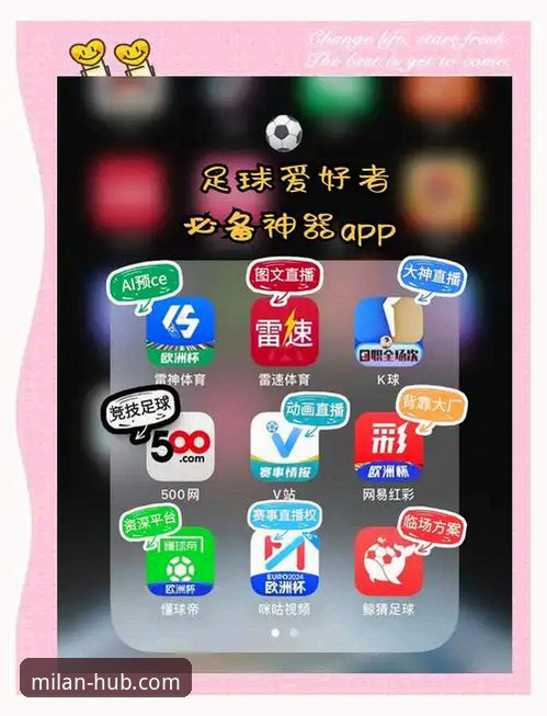 米兰官网可靠吗安卓版 米兰体育平台安卓版可靠性详解